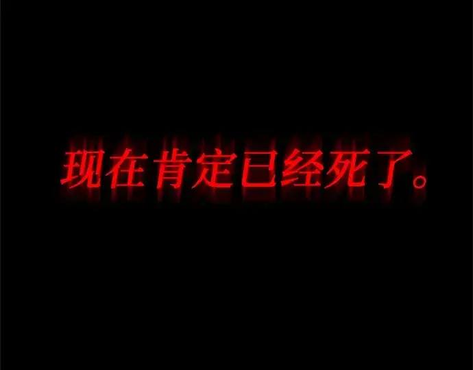 《入手神话级专属装备》第3话图97