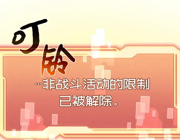 《入手神话级专属装备》第4话图10