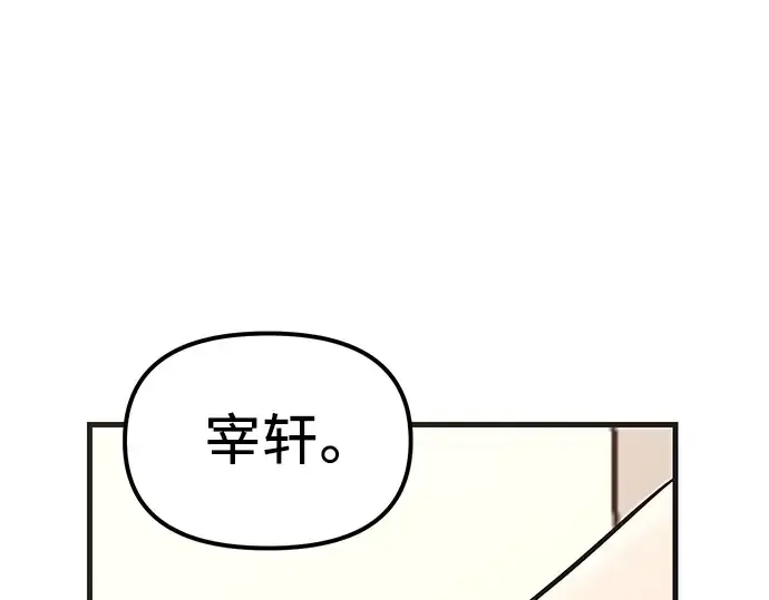 《入手神话级专属装备》第4话图103