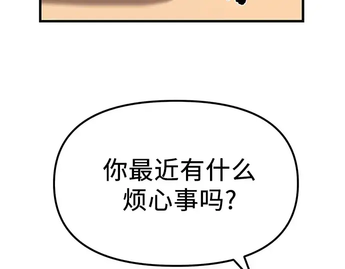 《入手神话级专属装备》第4话图105