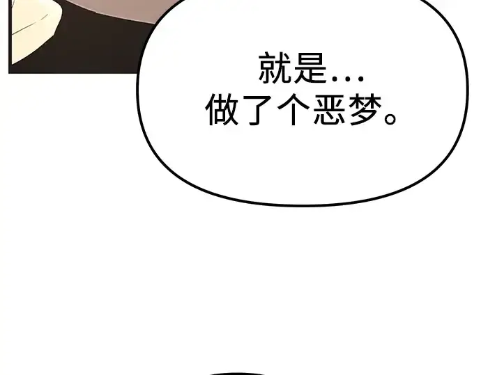 《入手神话级专属装备》第4话图109
