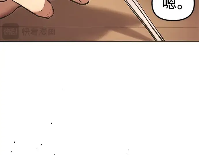 《入手神话级专属装备》第4话图111