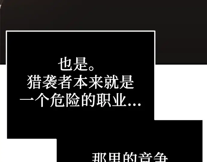 《入手神话级专属装备》第4话图125