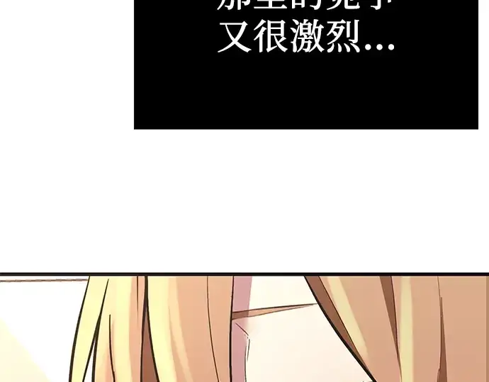 《入手神话级专属装备》第4话图126
