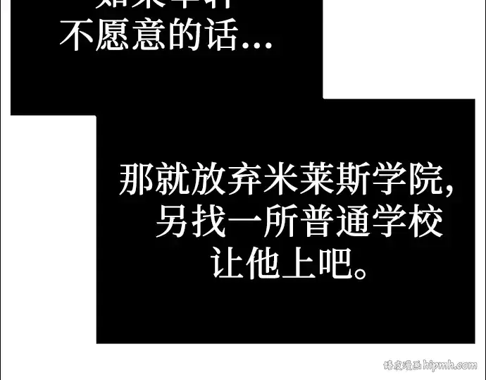 《入手神话级专属装备》第4话图128