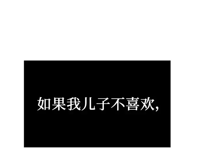 《入手神话级专属装备》第4话图129