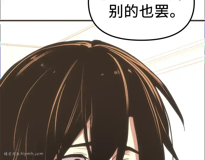 《入手神话级专属装备》第4话图152