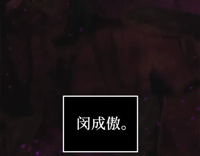 《入手神话级专属装备》第4话图161