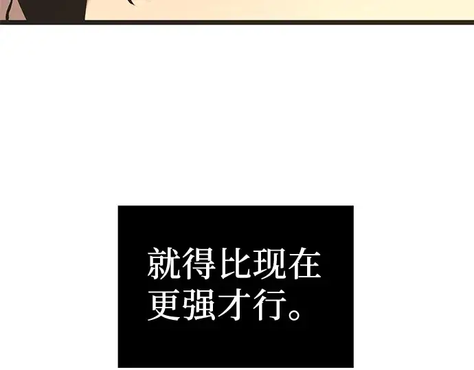 《入手神话级专属装备》第4话图166