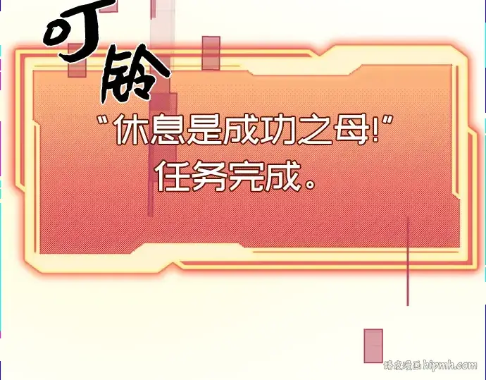 《入手神话级专属装备》第4话图168