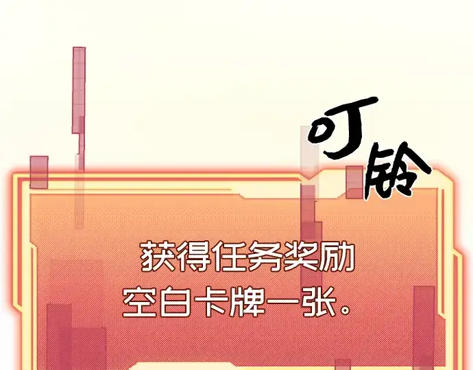 《入手神话级专属装备》第4话图169