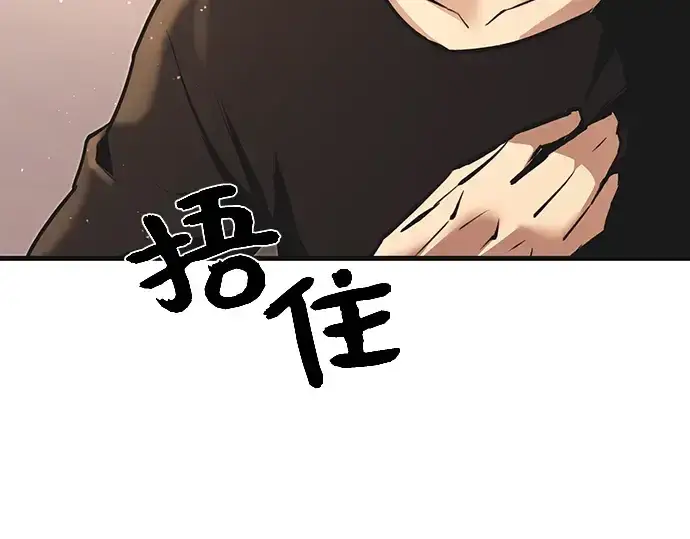 《入手神话级专属装备》第4话图17