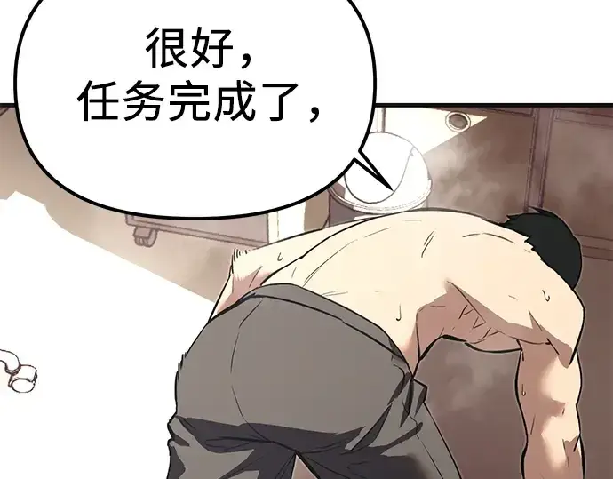 《入手神话级专属装备》第4话图174