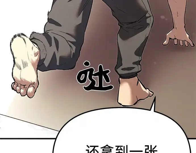 《入手神话级专属装备》第4话图175