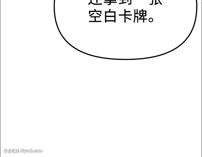 《入手神话级专属装备》第4话图176