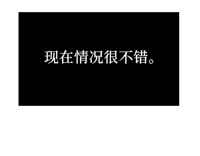 《入手神话级专属装备》第4话图177