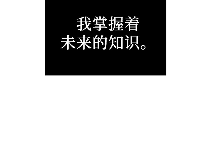 《入手神话级专属装备》第4话图183