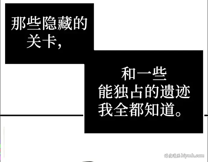 《入手神话级专属装备》第4话图184