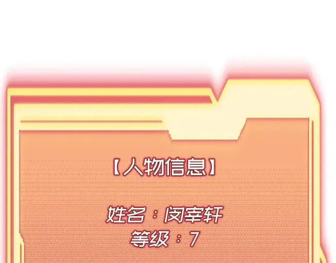 《入手神话级专属装备》第4话图199