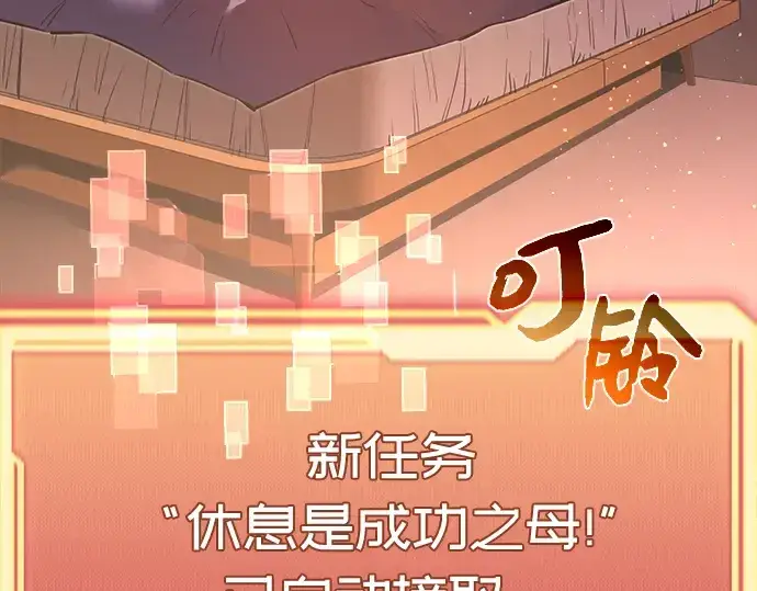 《入手神话级专属装备》第4话图20
