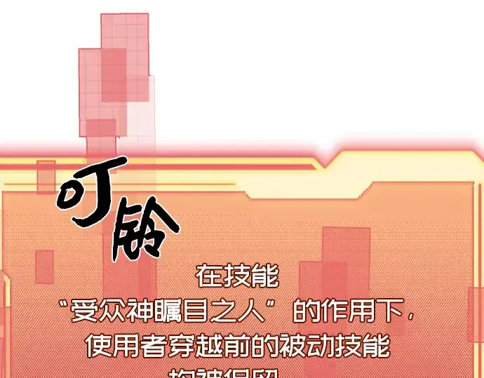 《入手神话级专属装备》第4话图206