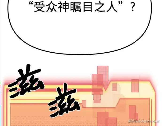 《入手神话级专属装备》第4话图208