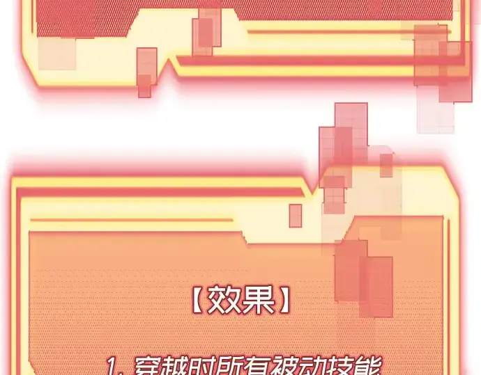 《入手神话级专属装备》第4话图210