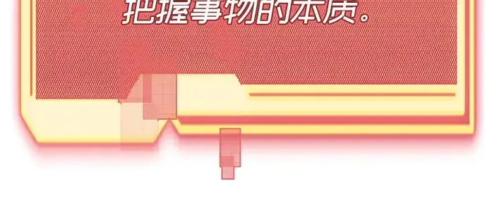 《入手神话级专属装备》第4话图217