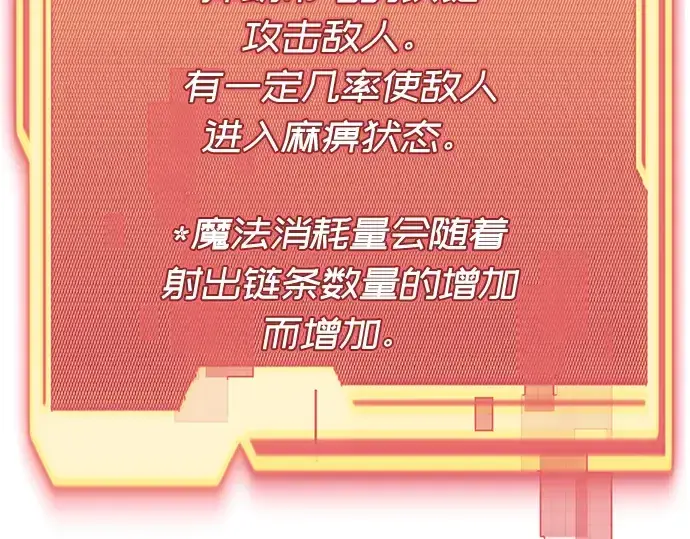 《入手神话级专属装备》第4话图219