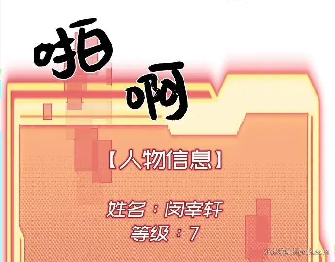 《入手神话级专属装备》第4话图224