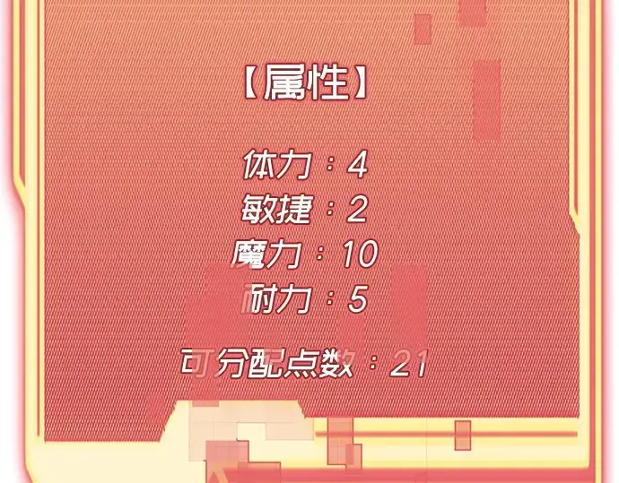 《入手神话级专属装备》第4话图225