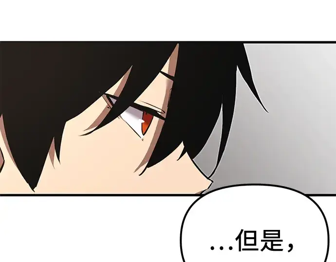 《入手神话级专属装备》第4话图230
