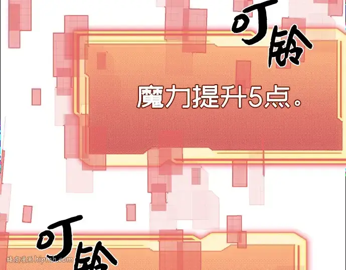 《入手神话级专属装备》第4话图232