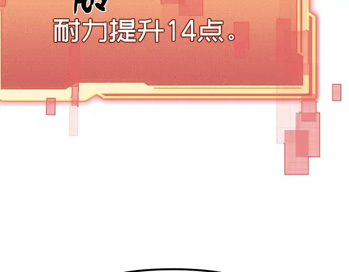 《入手神话级专属装备》第4话图233