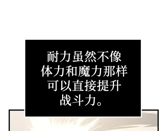 《入手神话级专属装备》第4话图235