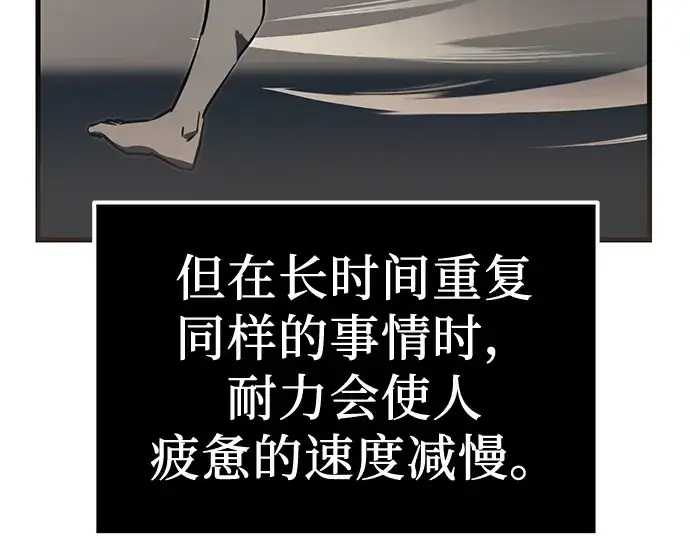 《入手神话级专属装备》第4话图237