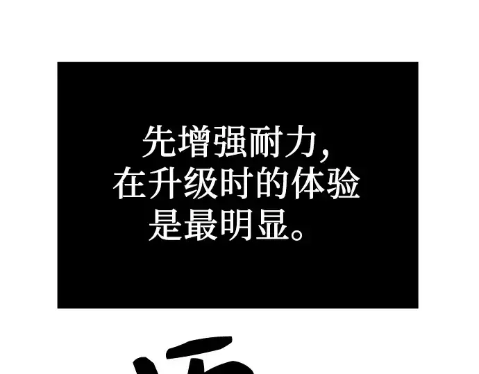 《入手神话级专属装备》第4话图239