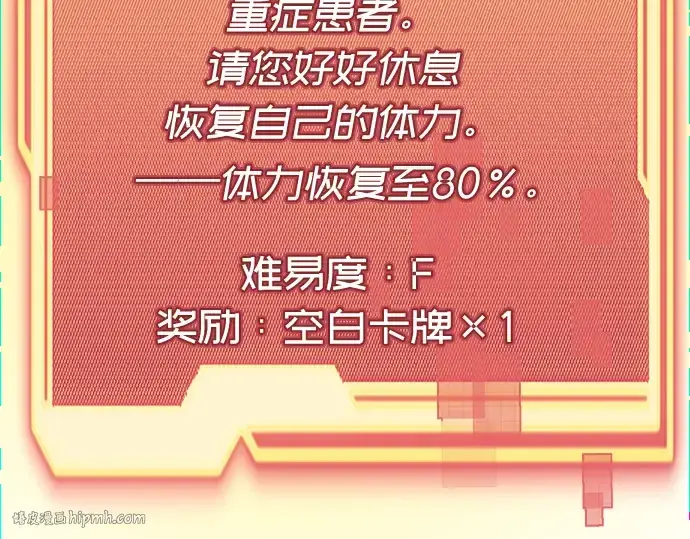 《入手神话级专属装备》第4话图24