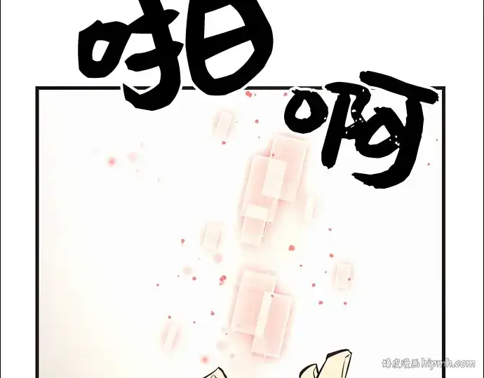 《入手神话级专属装备》第4话图240