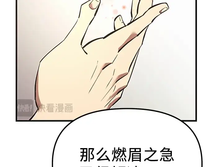 《入手神话级专属装备》第4话图241