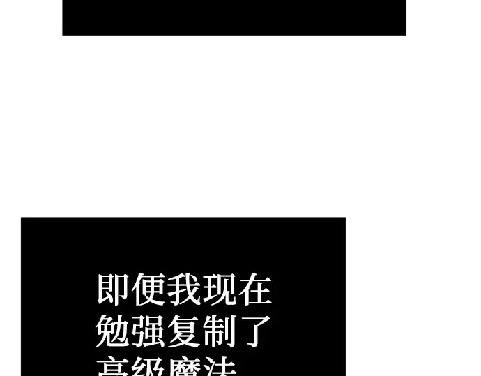 《入手神话级专属装备》第4话图246