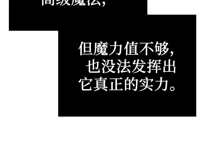 《入手神话级专属装备》第4话图247
