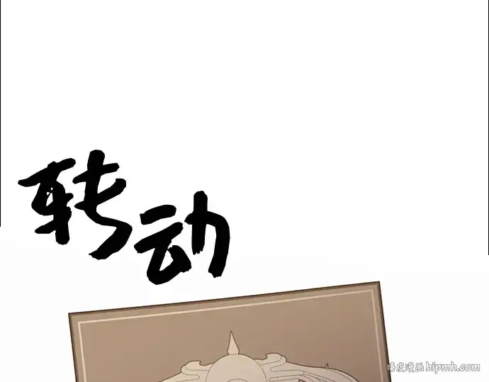 《入手神话级专属装备》第4话图248
