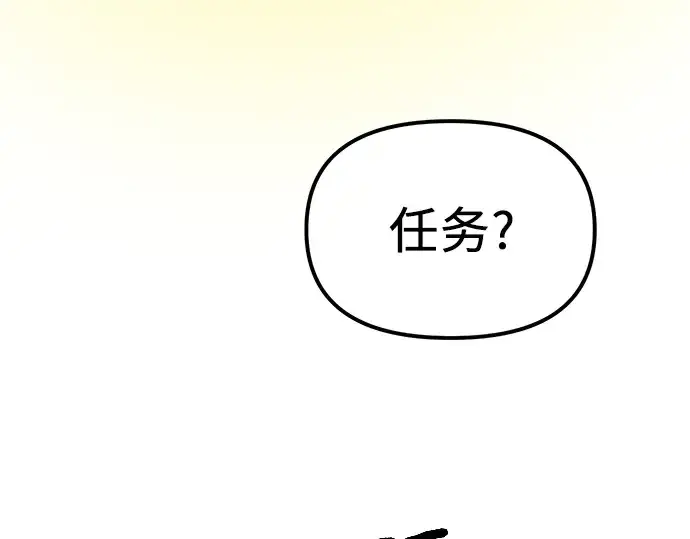 《入手神话级专属装备》第4话图25