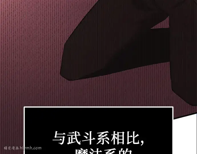 《入手神话级专属装备》第4话图256