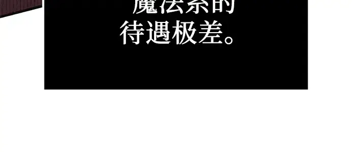 《入手神话级专属装备》第4话图257