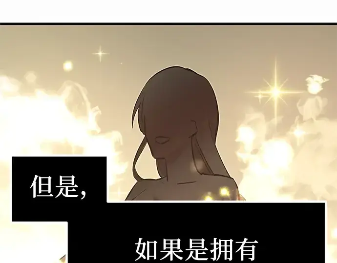 《入手神话级专属装备》第4话图258