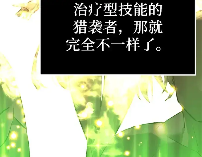 《入手神话级专属装备》第4话图259
