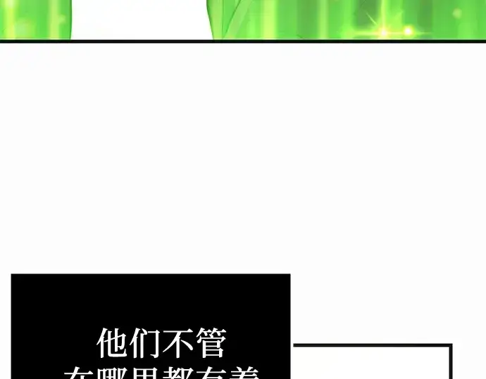 《入手神话级专属装备》第4话图260