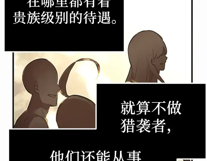 《入手神话级专属装备》第4话图261